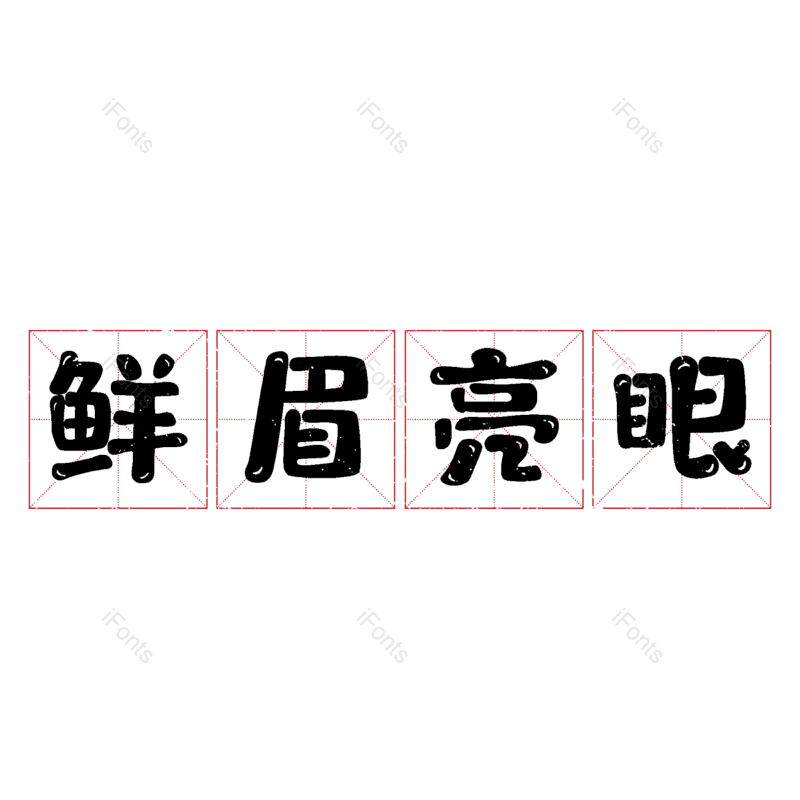 图片,元素,PNG,免抠素材
